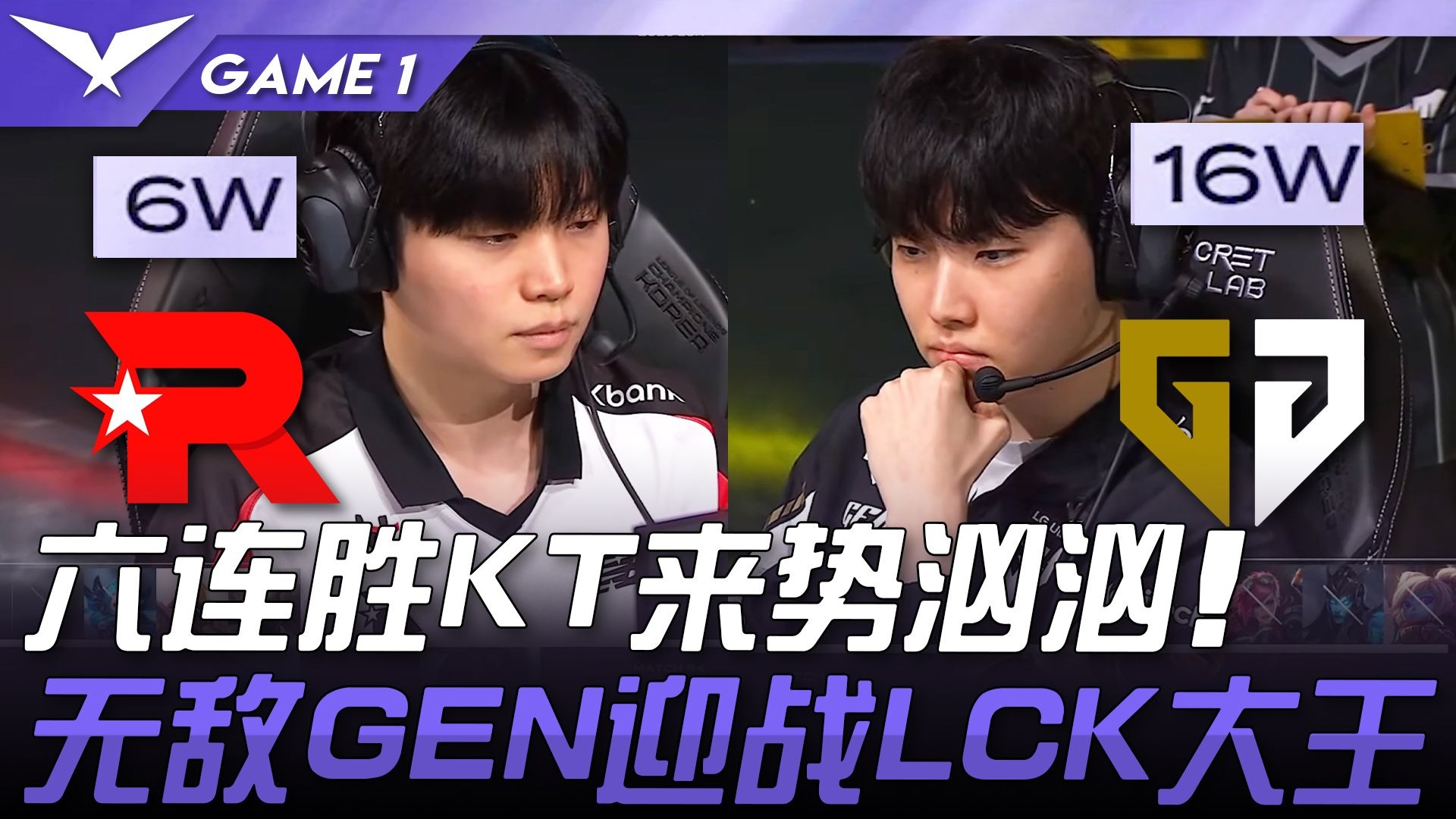 KT险胜JDG,Crisp成为全场焦点四强赛3:2(首尔) KT险胜JDG,Crisp成为全场焦点四强赛3:2(首尔)