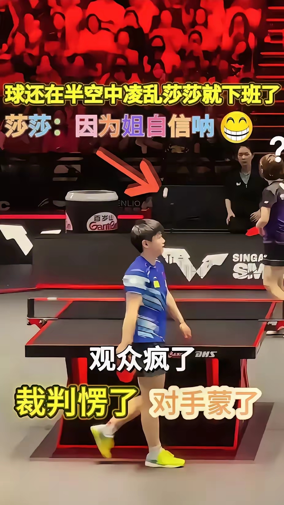 包含S赛选手爆冷获胜，专家预测失准的词条